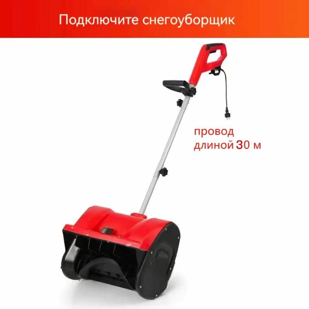 Снегоочиститель, садовое оборудование для уборки снега, проволока длиной 30 м -lj