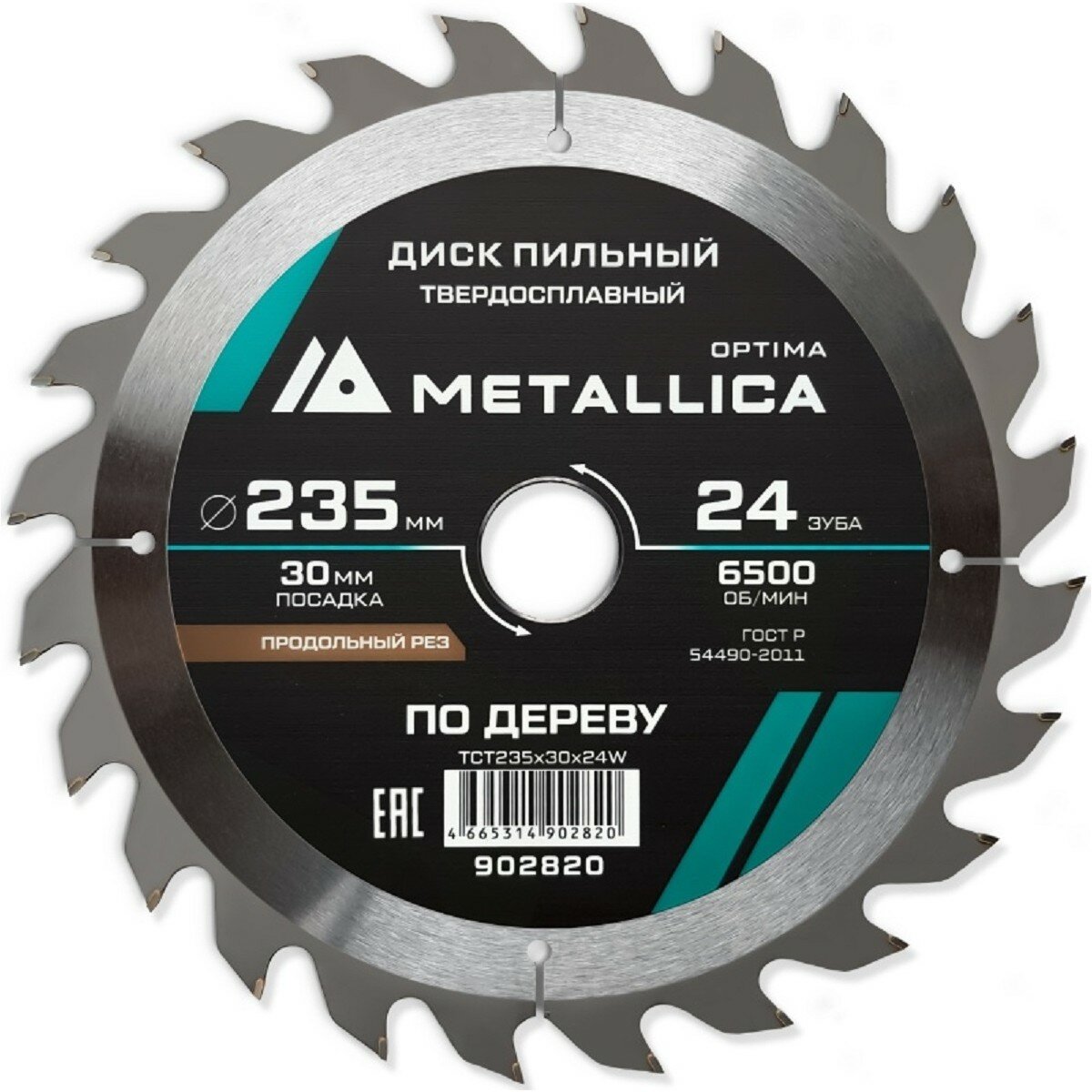 Пильный диск по дереву METALLICA Optima 235x30 мм 24 зуба Т=26 мм продольный