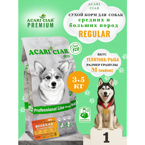 Сухой корм для собак ACARI CIAR REGULAR 3,5кг MEDIUM гранула