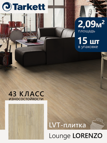Изображение товара Плитка ПВХ Tarkett Lounge Lorenzo 230345022