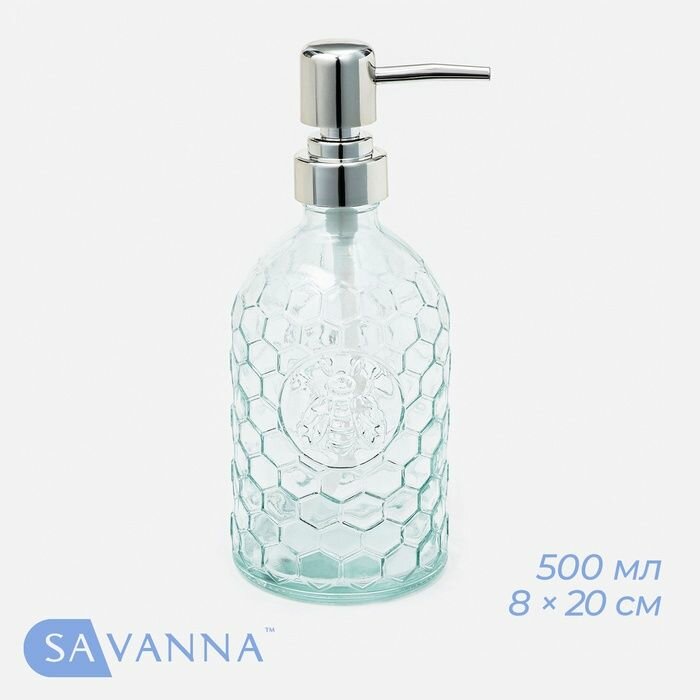 Дозатор для мыла SAVANNA Оса, 500 мл, стеклянный, прозрачный