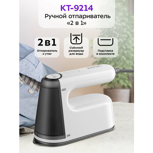 Ручной отпариватель 2 в 1 КТ-9214 3584₽