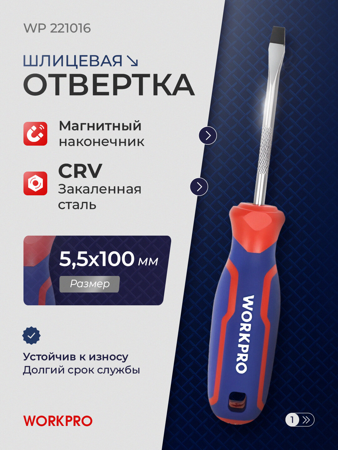 Отвертка шлицевая CrV сталь эргономичная ручка для точных работ и ремонта