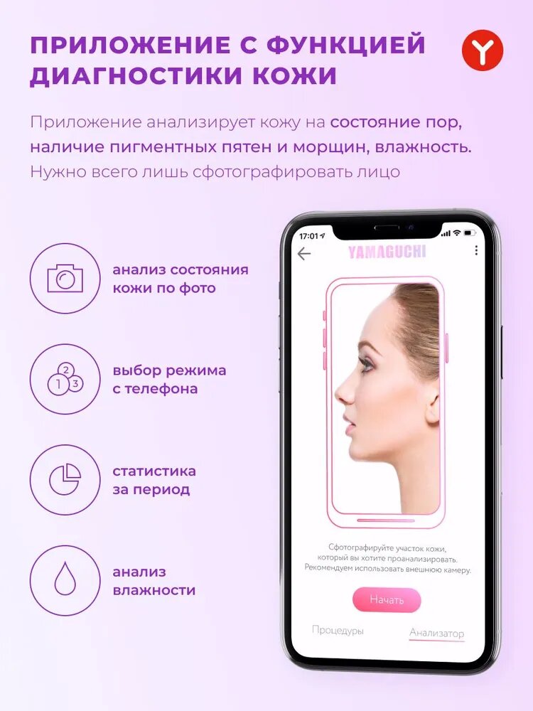 Ультразвуковой прибор для чистки лица Brilliant — фото 1