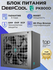 Блок питания Deepcool PK800D V2, ATX, 800Вт, 80 Plus Bronze, черн...
