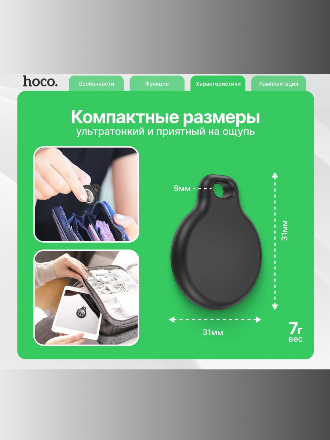 GPS-трекер Hoco "E91", для автомобиля/велосипеда/животных и детей — фото 1