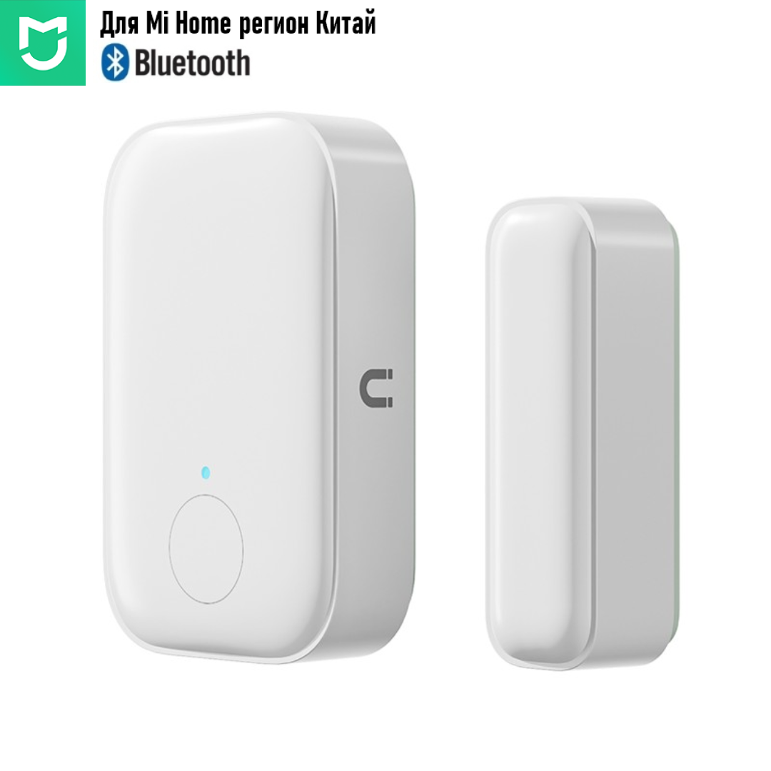 Датчик открытия двери и окна Xiaomi Linptech Door and Window Sensor MS1 (MS1BB(MI)) CN