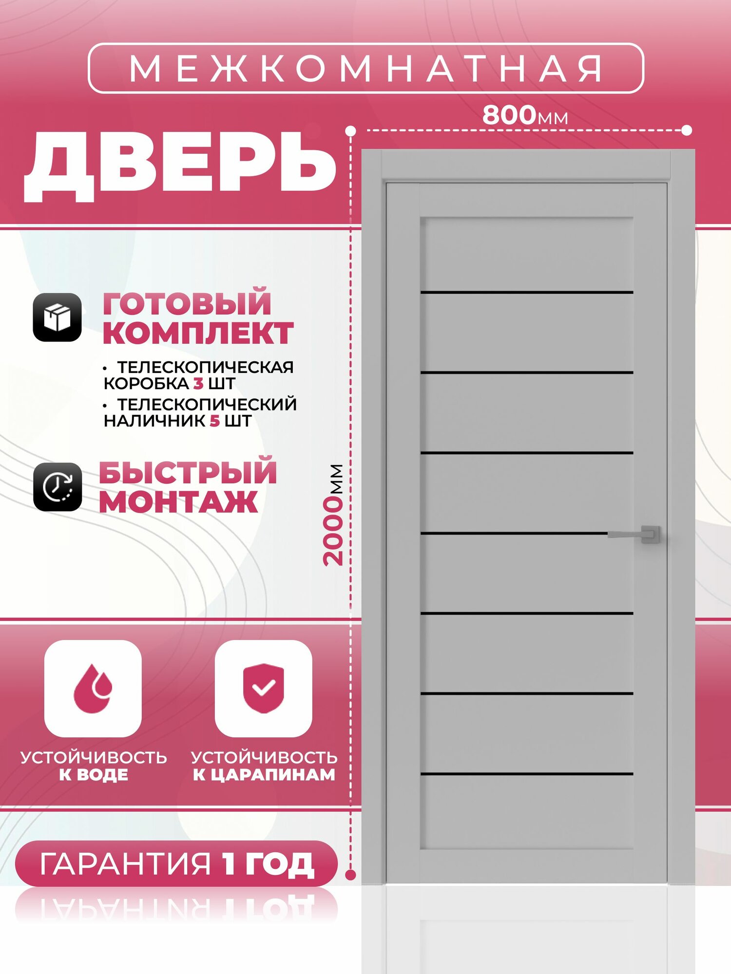 Межкомнатная дверь остекленнаяДекор 1005 Лофт Светлый 800 мм комплект