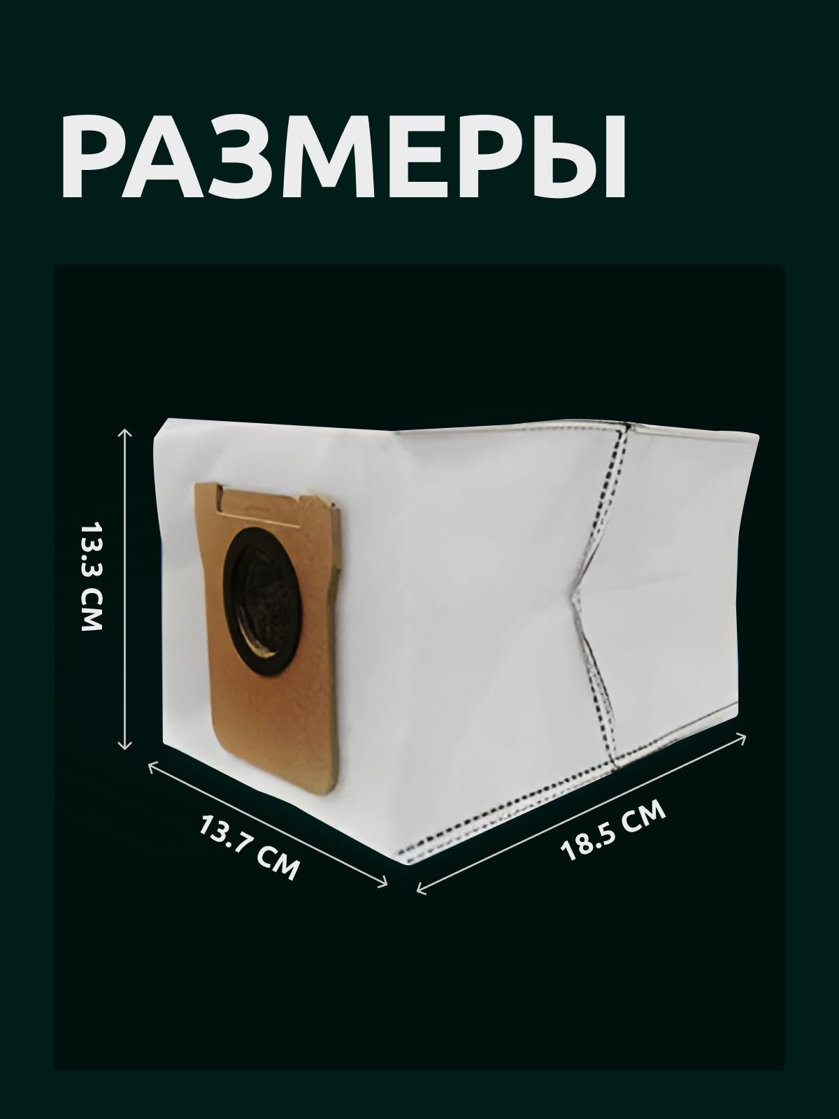 Изображение Мешки пылесборники угольные на робот пылесос Xiaomi Dreame Bot L10s Ultra, L30 Ultra, S10 и др. - 6 шт.