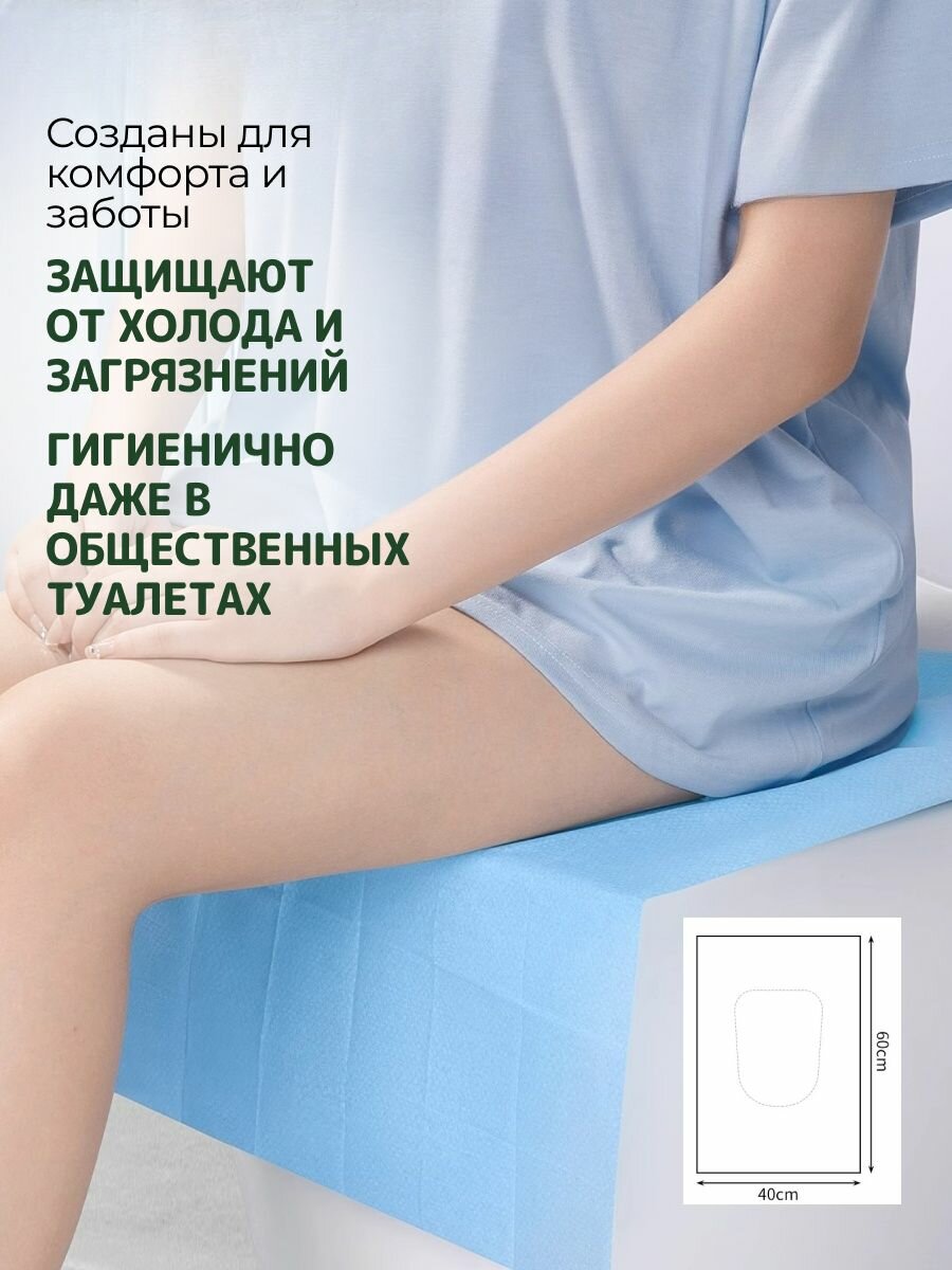 Изображение Накладки на унитаз, одноразовые, непромокаемые, гигиеничные, 20 штук