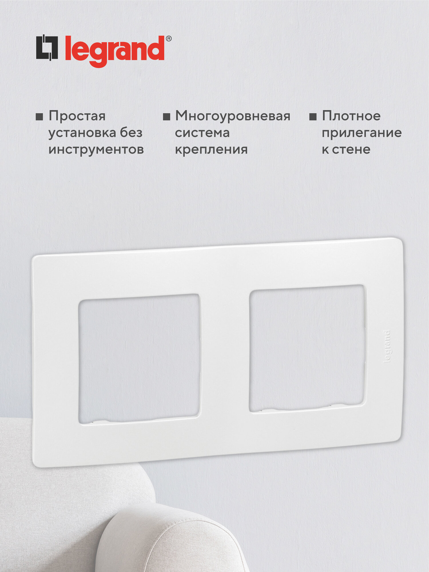 Legrand Etika Рамка двойная для розеток и выключателей белая