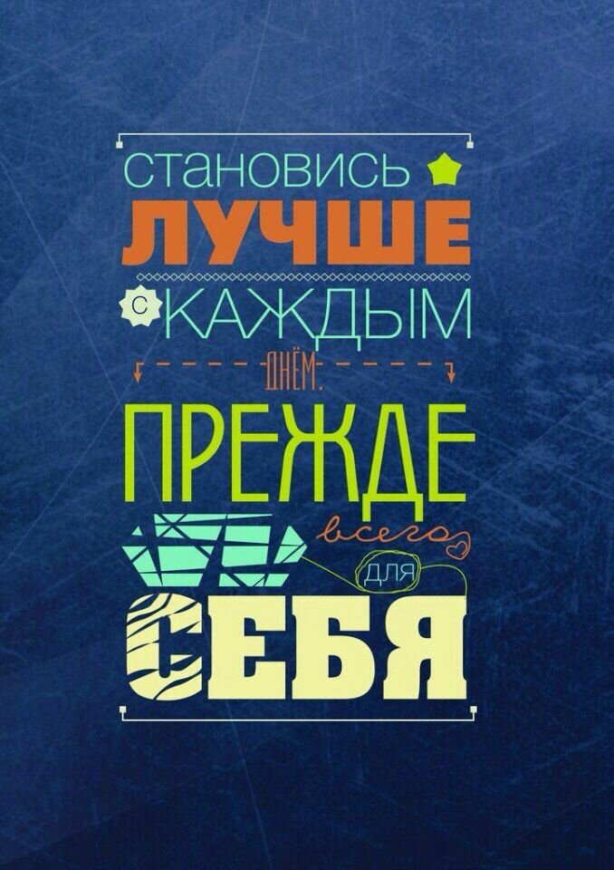 Картина - Постер " Мотивация на Уверенность в Себе!", формат А4, без рамки