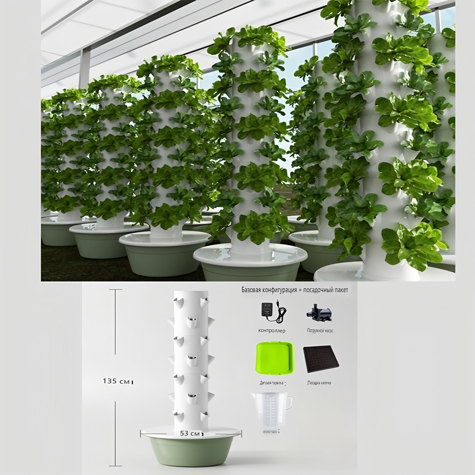 Горшки балконные "Гидропонная Башня", пластик, для вертикального озеленения, белые, 1 шт