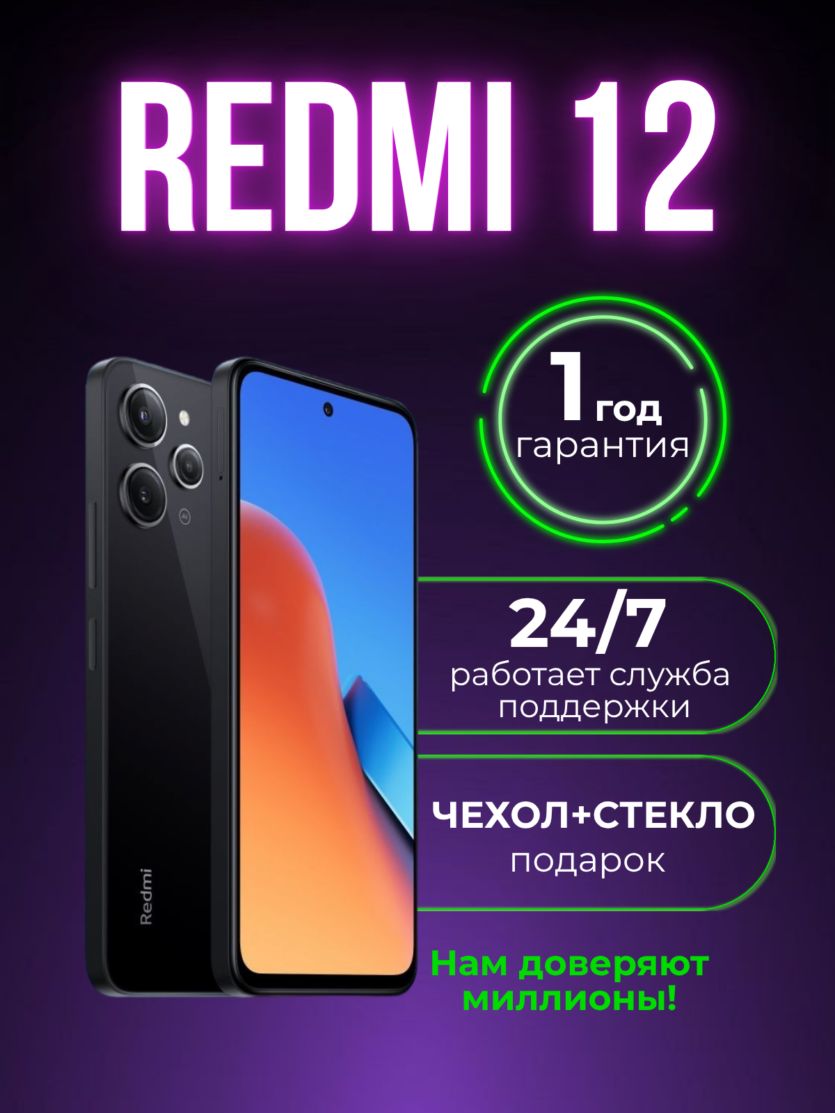 Смартфон Xiaomi Poco C65 8/256 ГБ, NFC, экран 6.74, черный, nano SIM