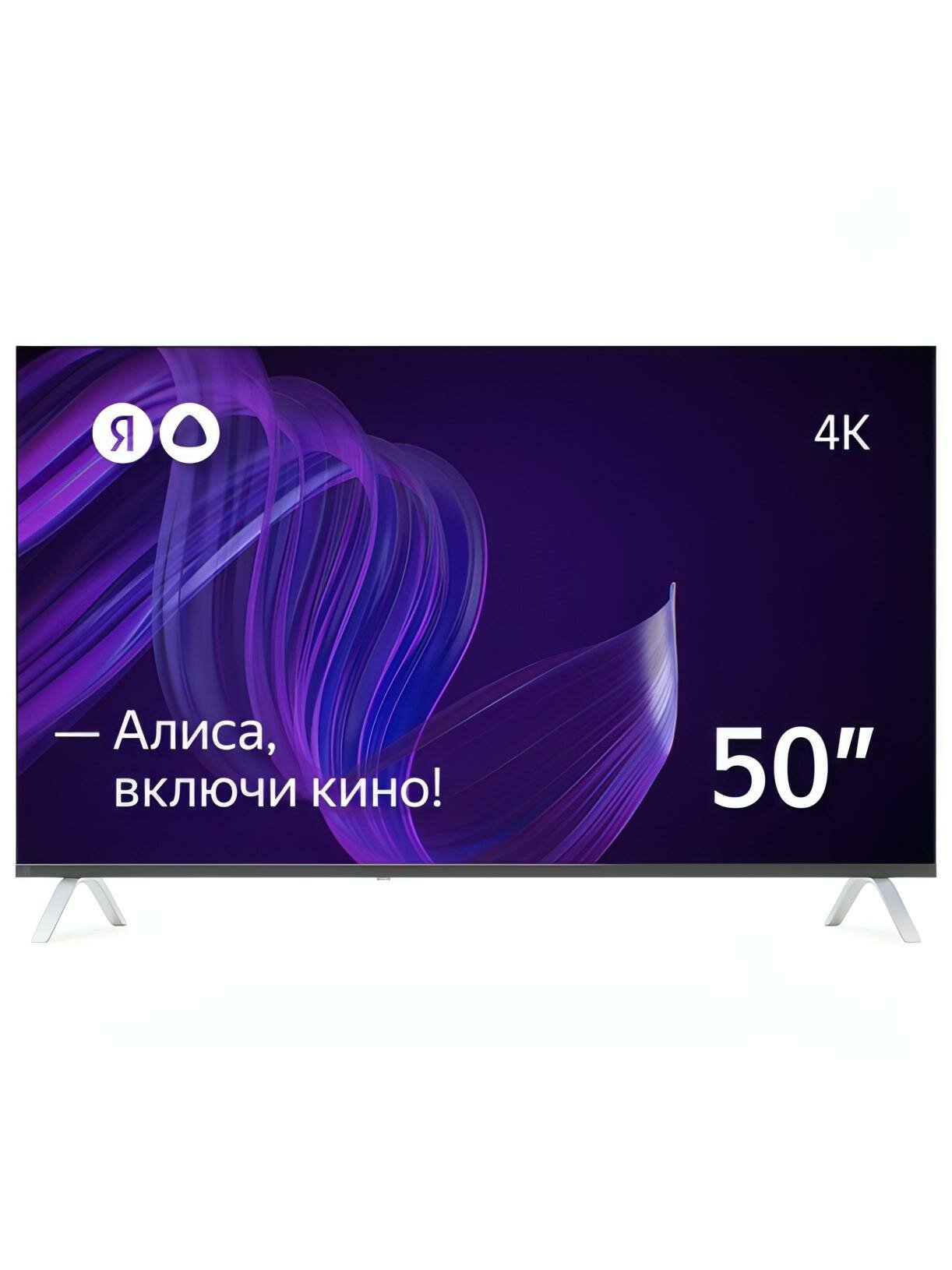 Умный телевизор с Алисой 50" Яндекс YNDX-00072 — фото 1