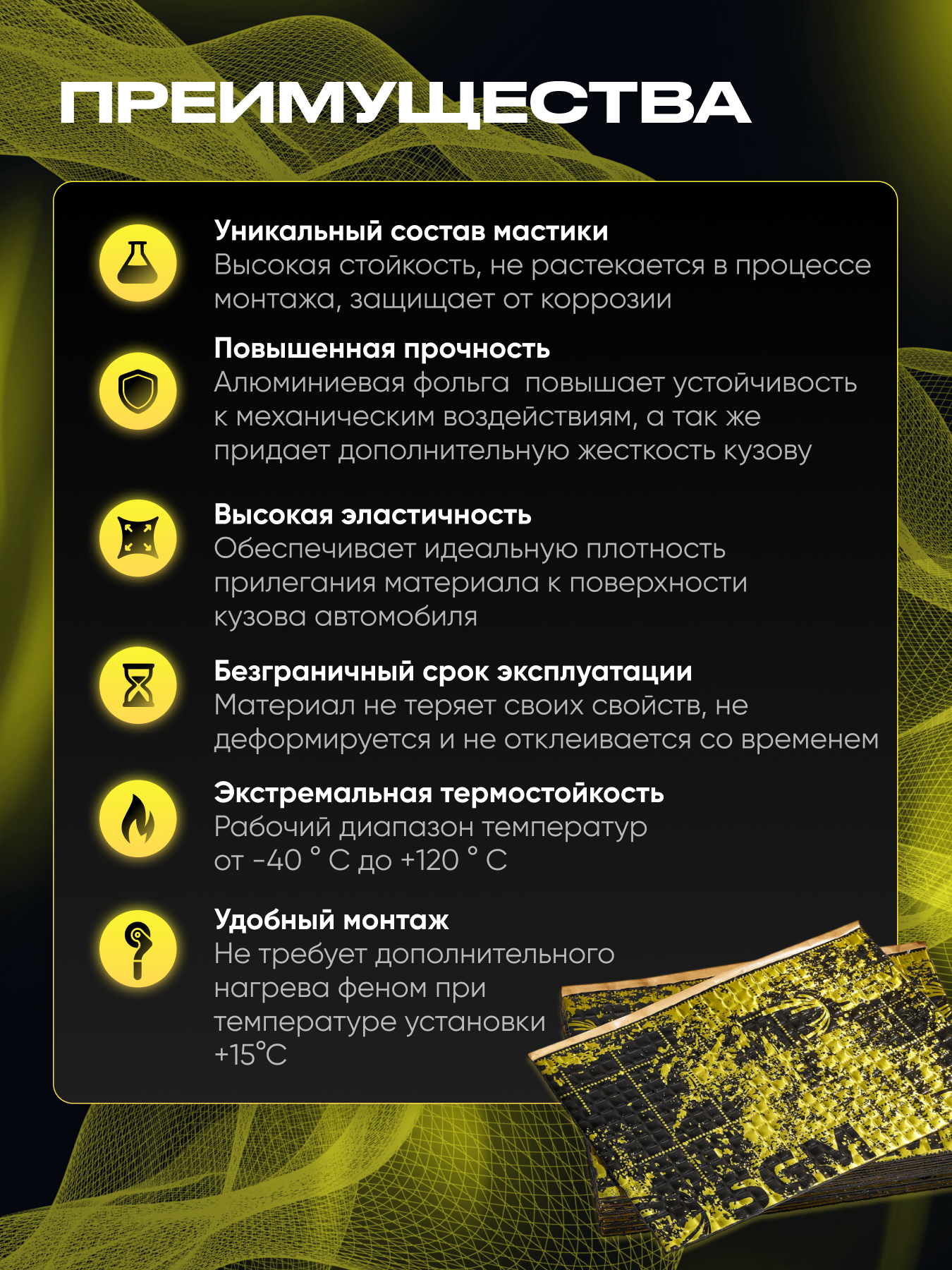 Шумоизоляция для автомобиля SGM А3, 1 лист/Виброизоляция /Комплект звукоизоляции: шумка для авто/вибродемпфер/теплоизоляция капота — фото 1