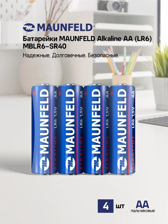 Батарейки MAUNFELD Alkaline AA (LR6) MBLR6-SR40 спайка 4 шт