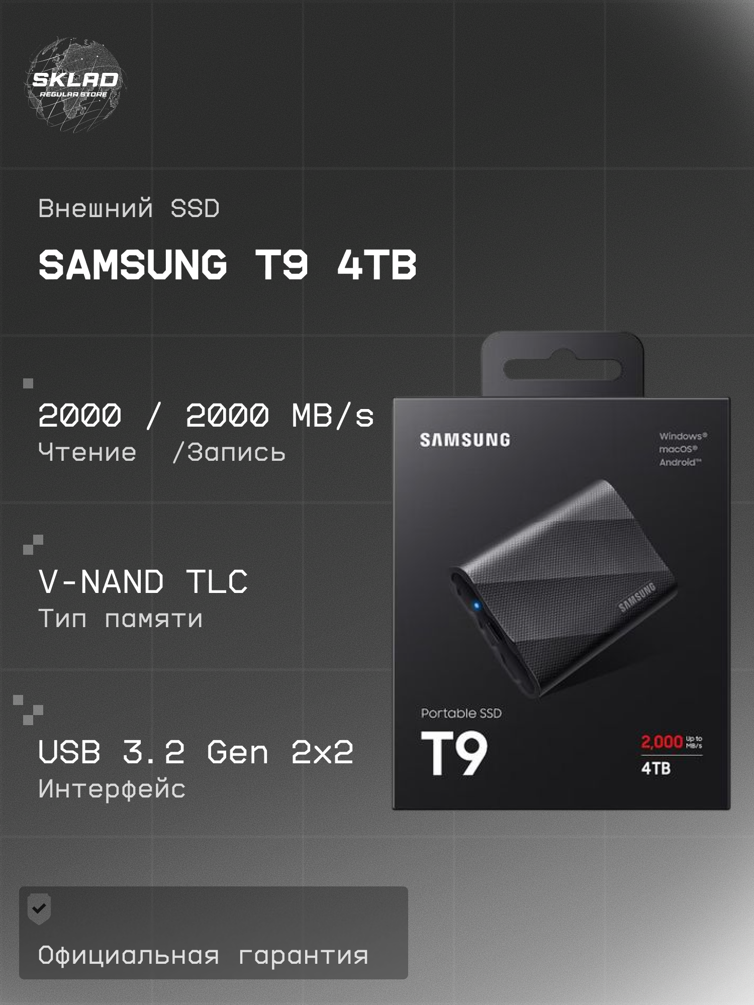 4 TB Внешний SSD Samsung T9 Portable 2000 Мб/с черный (MU-PG4T0B/EU)
