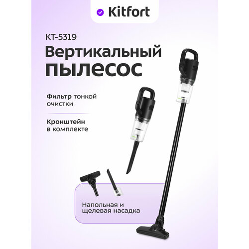 Вертикальный пылесос Kitfort КТ-5319 3220₽