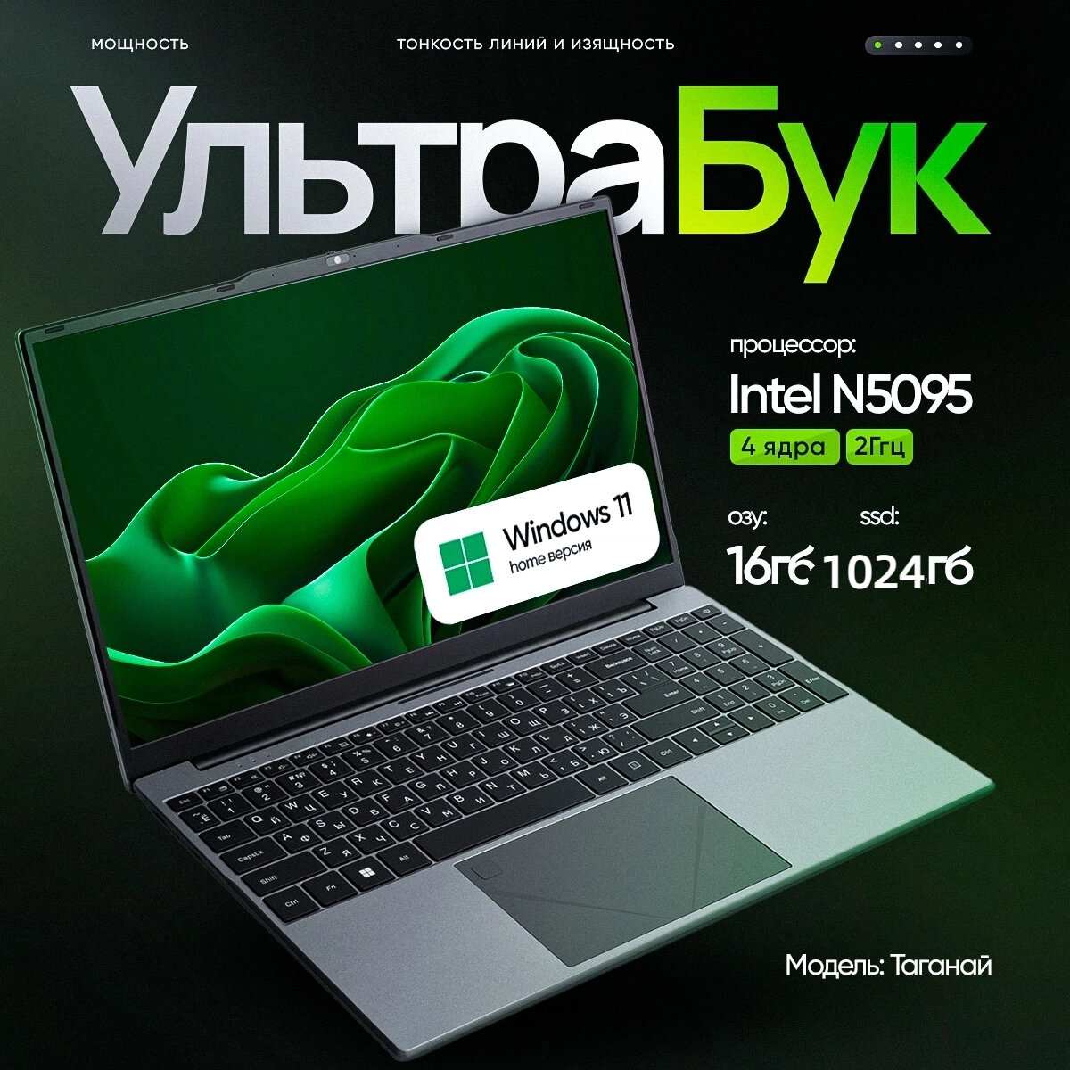 Ноутбук 15.6", Intel Celeron N5095, RAM 16 ГБ, SSD 1024 ГБ, Windows Home