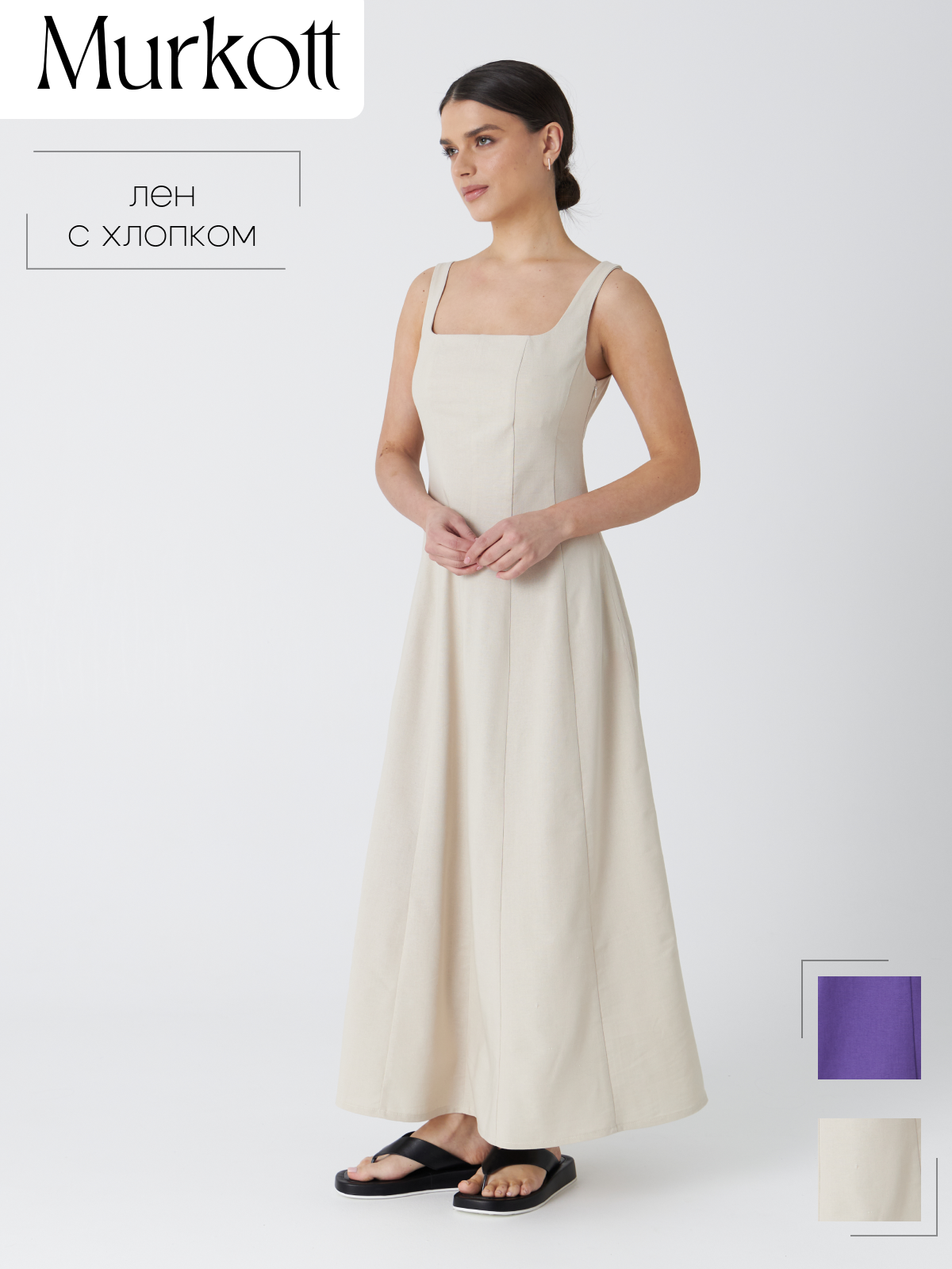 Сарафан Murkott Весна-лето 2025, размер S, кремовый