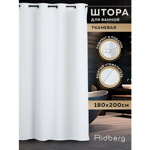 фото Штора для ванной ridberg white, текстура лен, водоотталкивающая, 180 см x 200см, белая