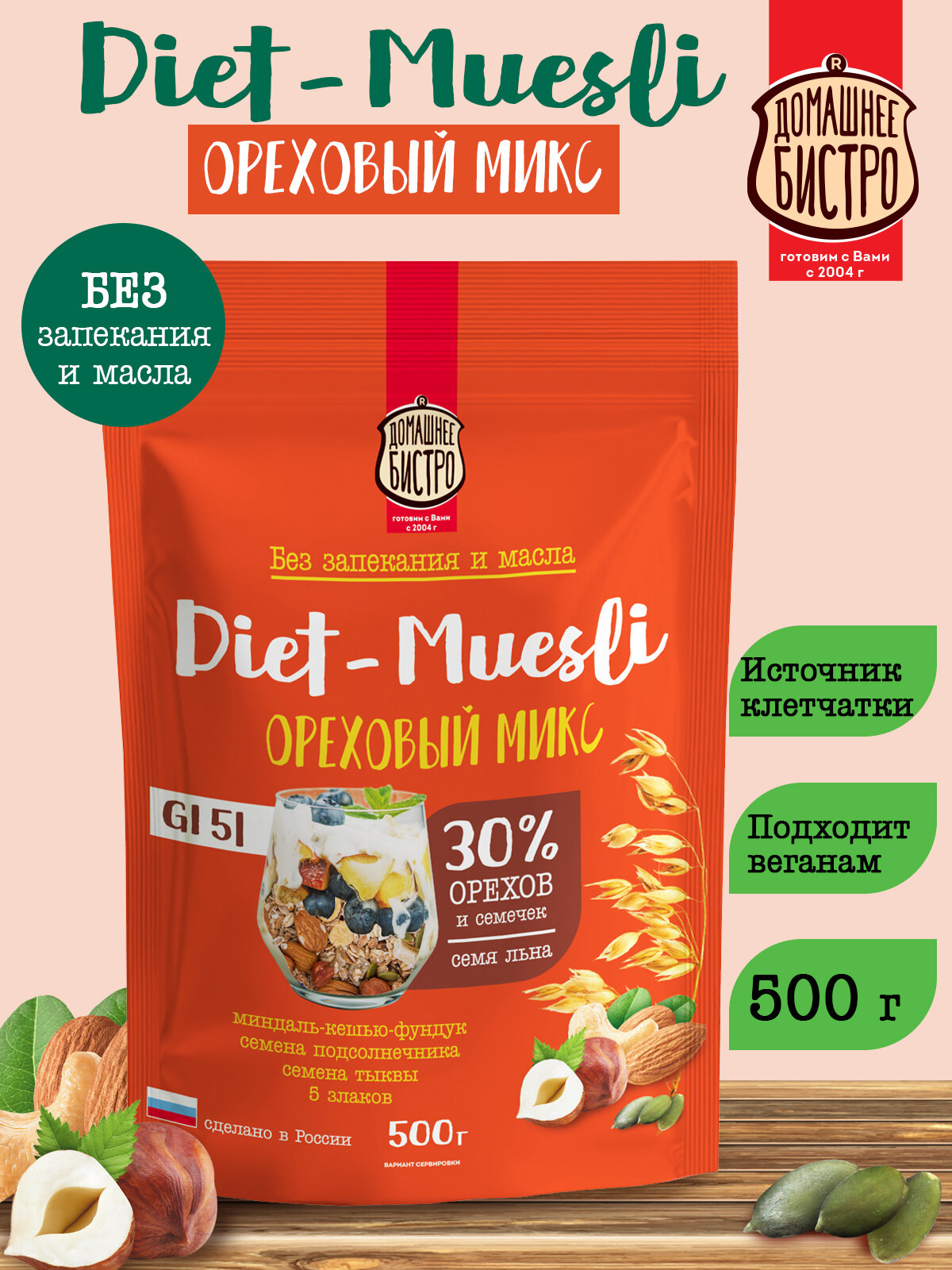 Мюсли Домашнее Бистро "Ореховый микс", хлопья, без запекания, 500г