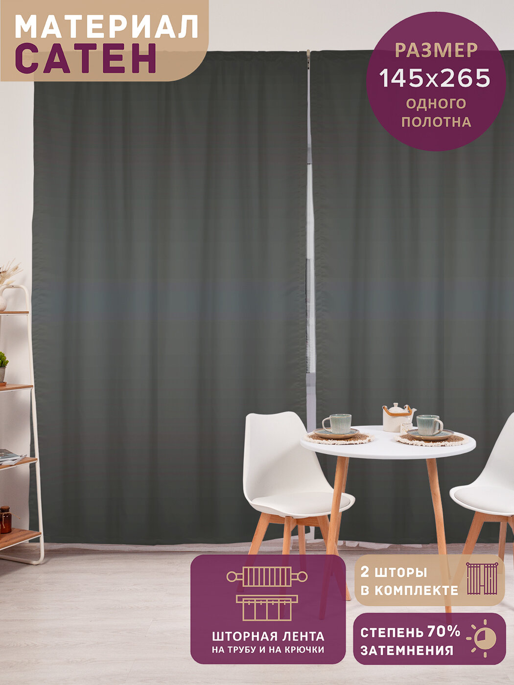 Фотошторы в спальню 