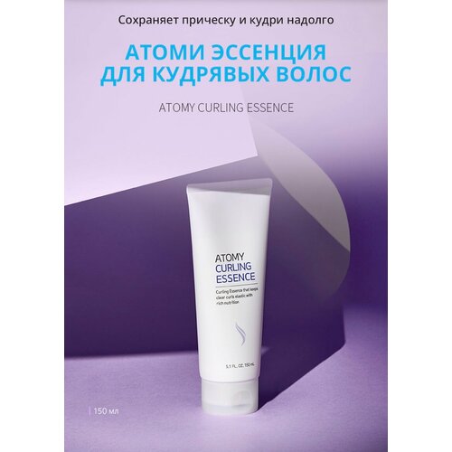 фото Эссенция для вьющихся, кудрявых волос от атоми/atomy, 150 мл, корея