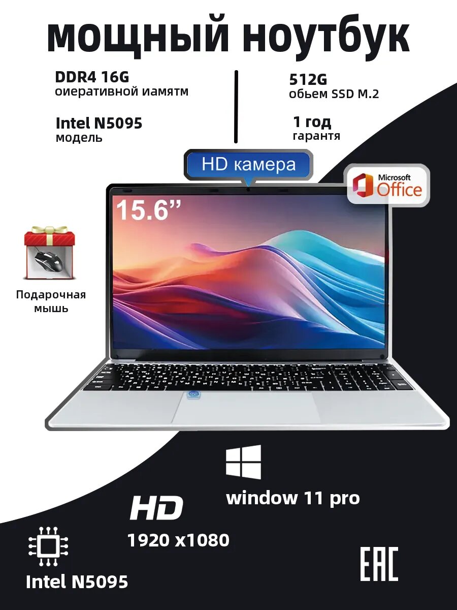 Ноутбук N5095, для игр и работы, экран 15", Windows 11, SSD 512ГБ, подсветка клавиатуры