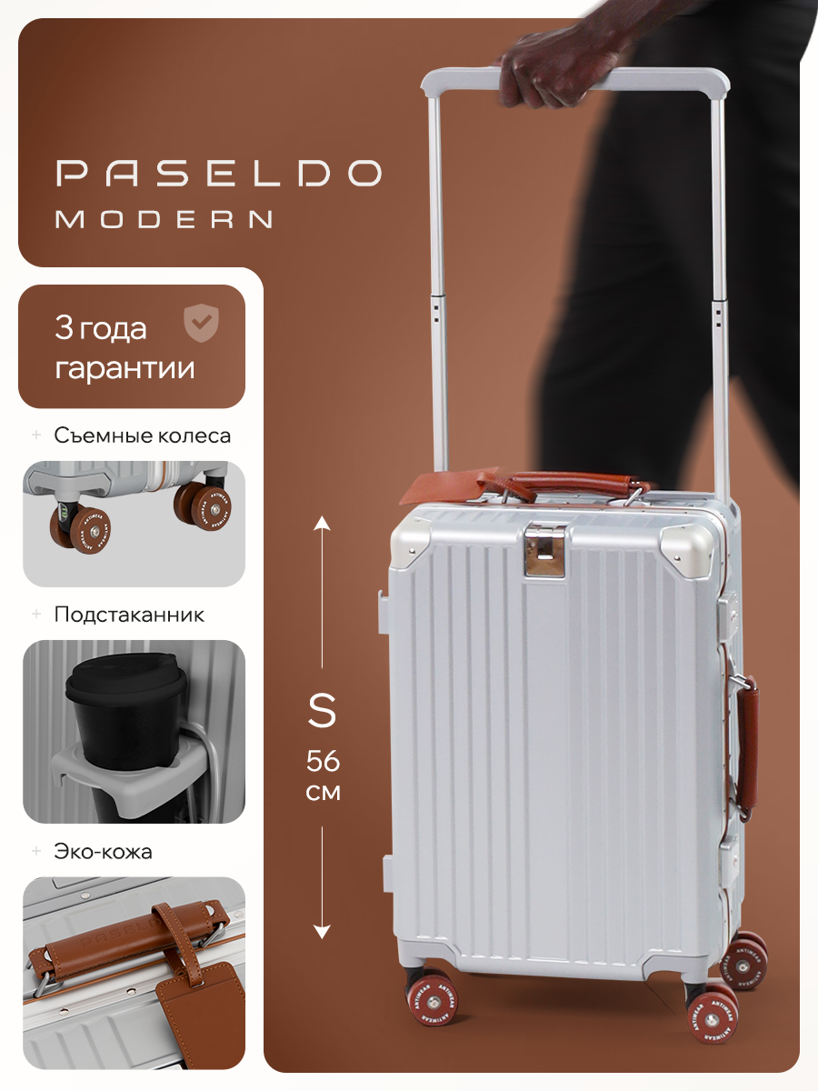 Чемодан PASELDO, 46 л, размер S, серебряный, серый