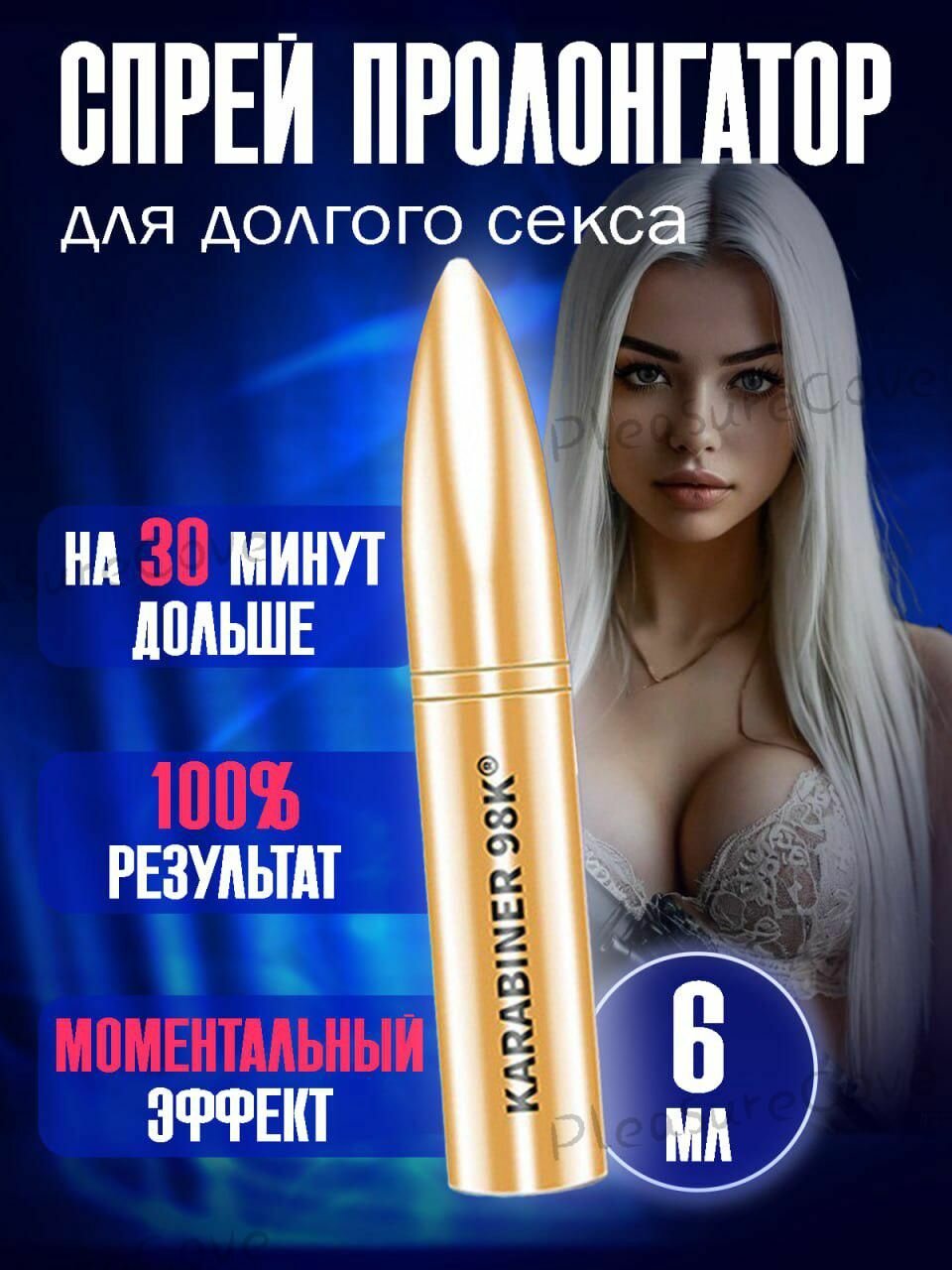 Пролонгатор