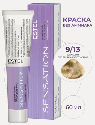 Изображение товара ESTEL Безаммиачная краска DE LUXE для окрашивания волос SENSATION, 9/13 блондин пепельно-золотистый, 60 мл