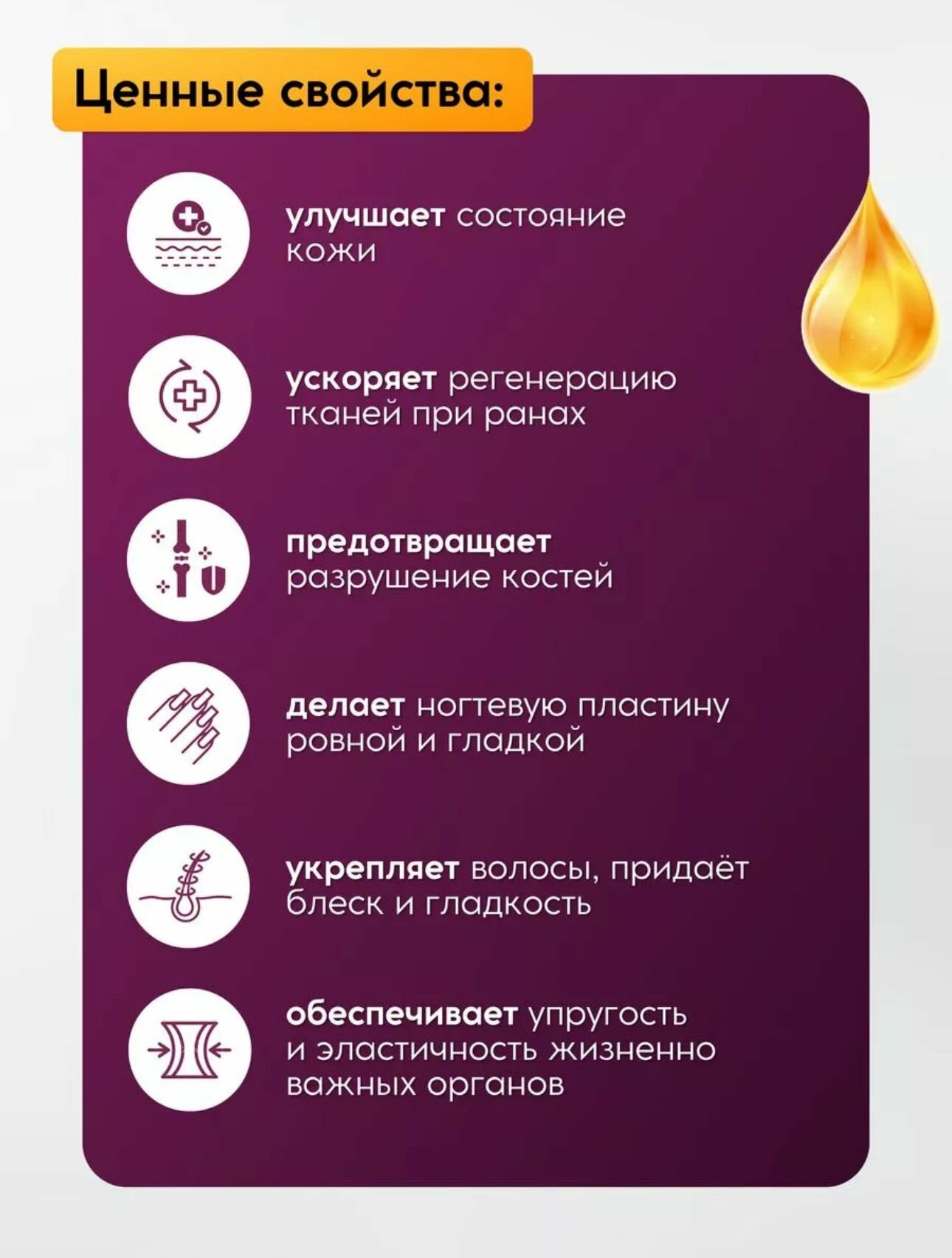 Изображение Коллаген Турция для волос, кожи и ногтей