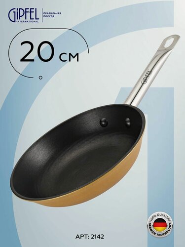 Изображение товара Чугунная сковорода Gipfel Select Orange 2142 20 см, антипригарное покрытие