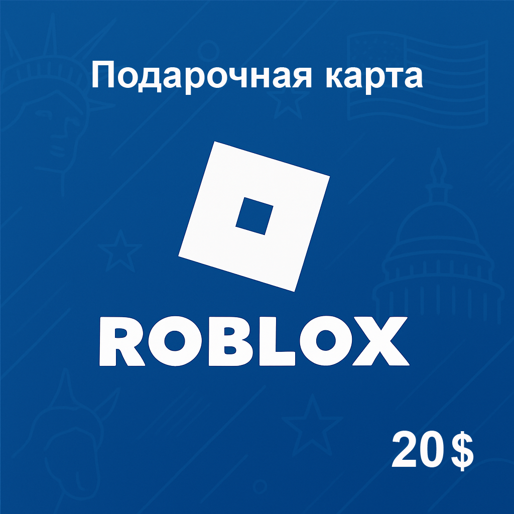 Подарочная карта Roblox 20$ — код для активации | Roblox gift card