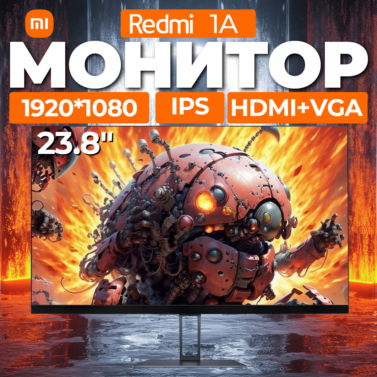 23.8" Монитор Xiaomi Redmi, IPS, 1920x1080, 60 Гц, IPS, HDMI+VGA