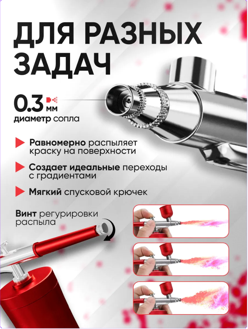 Аэрограф VOITENKO, беспроводной, с компрессором, портативный, для автотюнинга, маникюра, кондитеров и рисования — фото 1