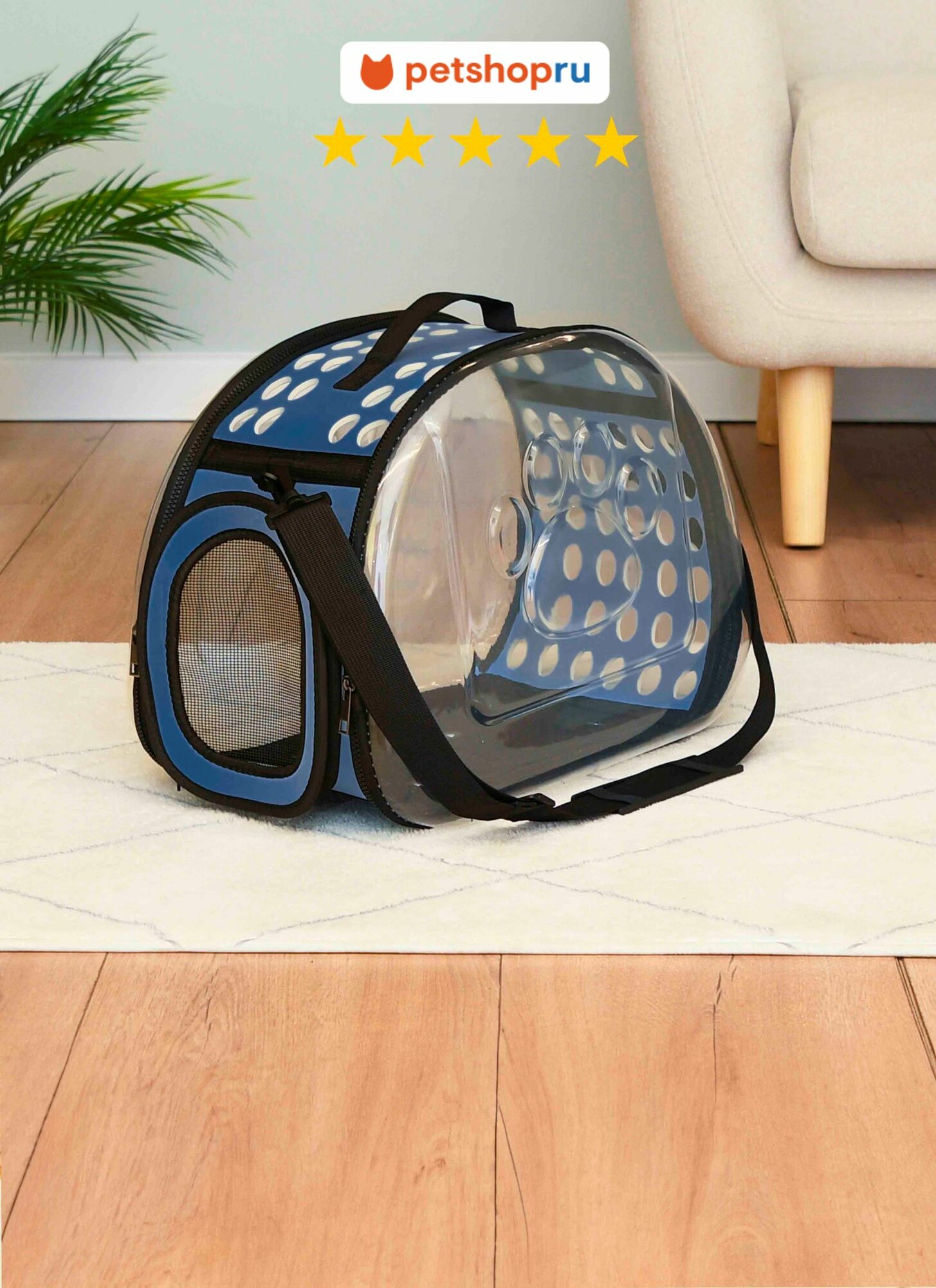 PETSHOP Прозрачная сумка переноска для кошек и собак "Симба", синяя, 40х29х33 см