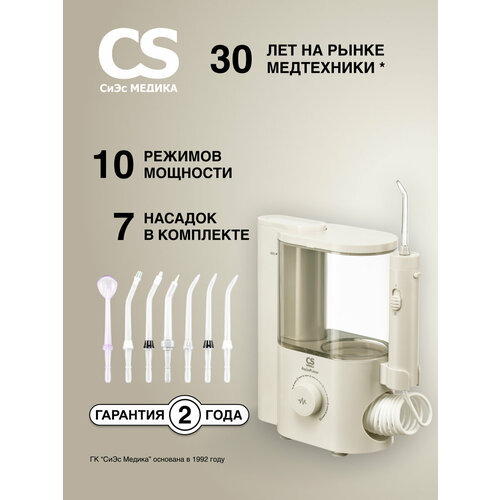 Ирригатор полости рта CS Medica AquaPulsar CS-4 IMPULSE Greige (серый)