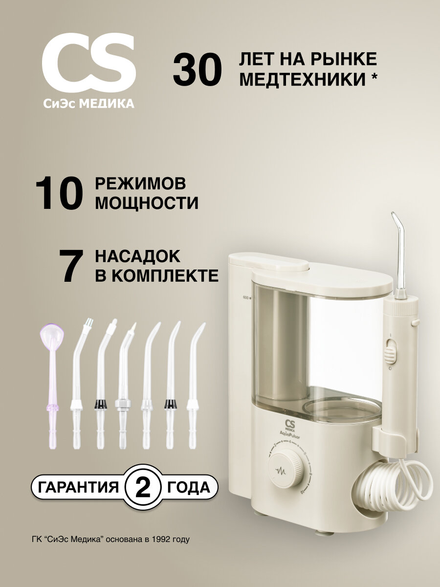 Ирригатор полости рта CS Medica AquaPulsar CS-4 IMPULSE Greige (серый)