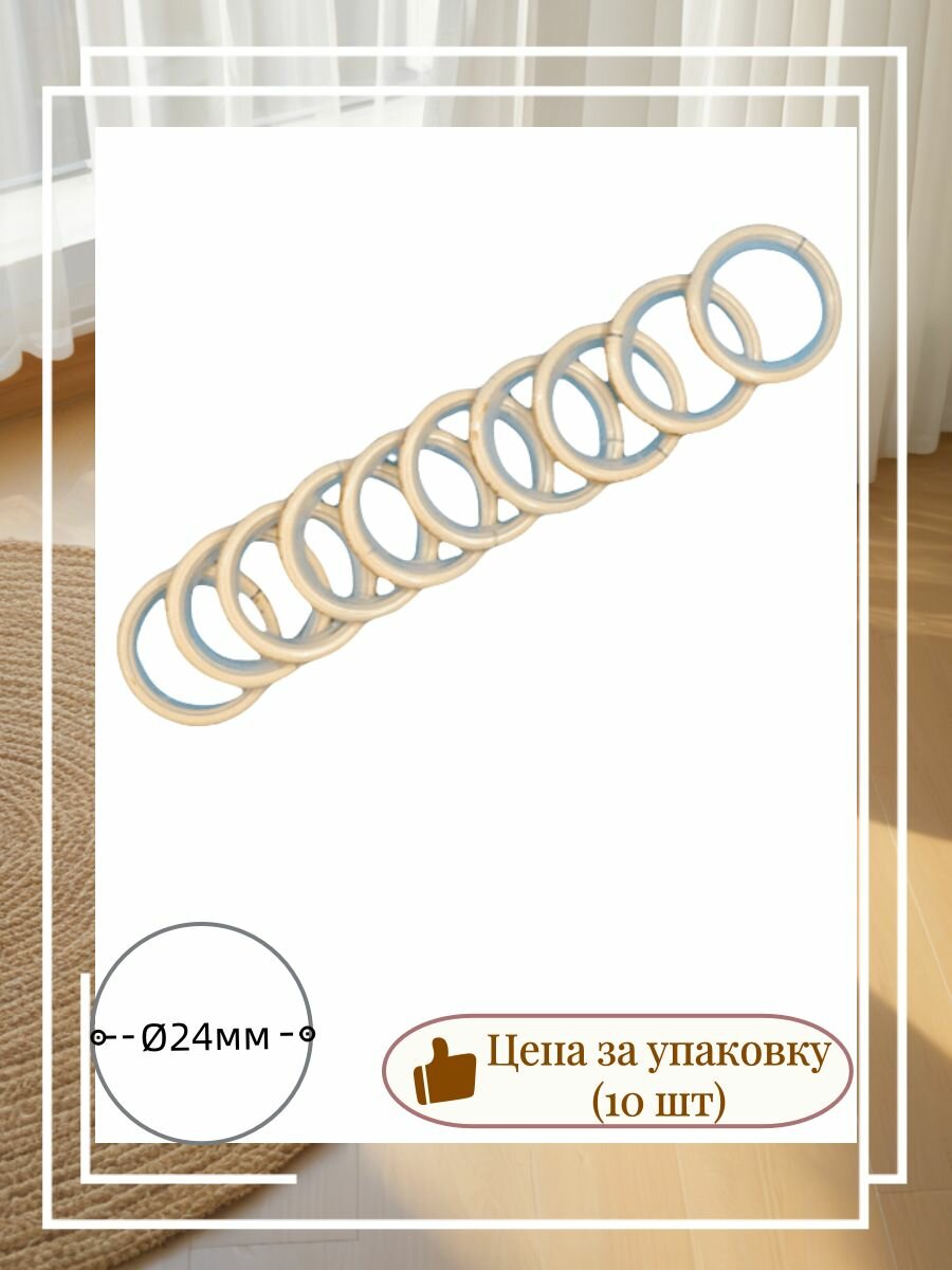 Бесшумные металлические кольца без крючков R005 для карниза вилма галерея D16 (10шт) Белое золото