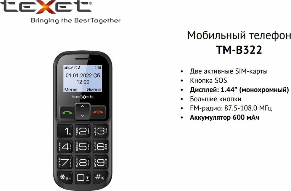 Мобильный телефон Texet - фото №3