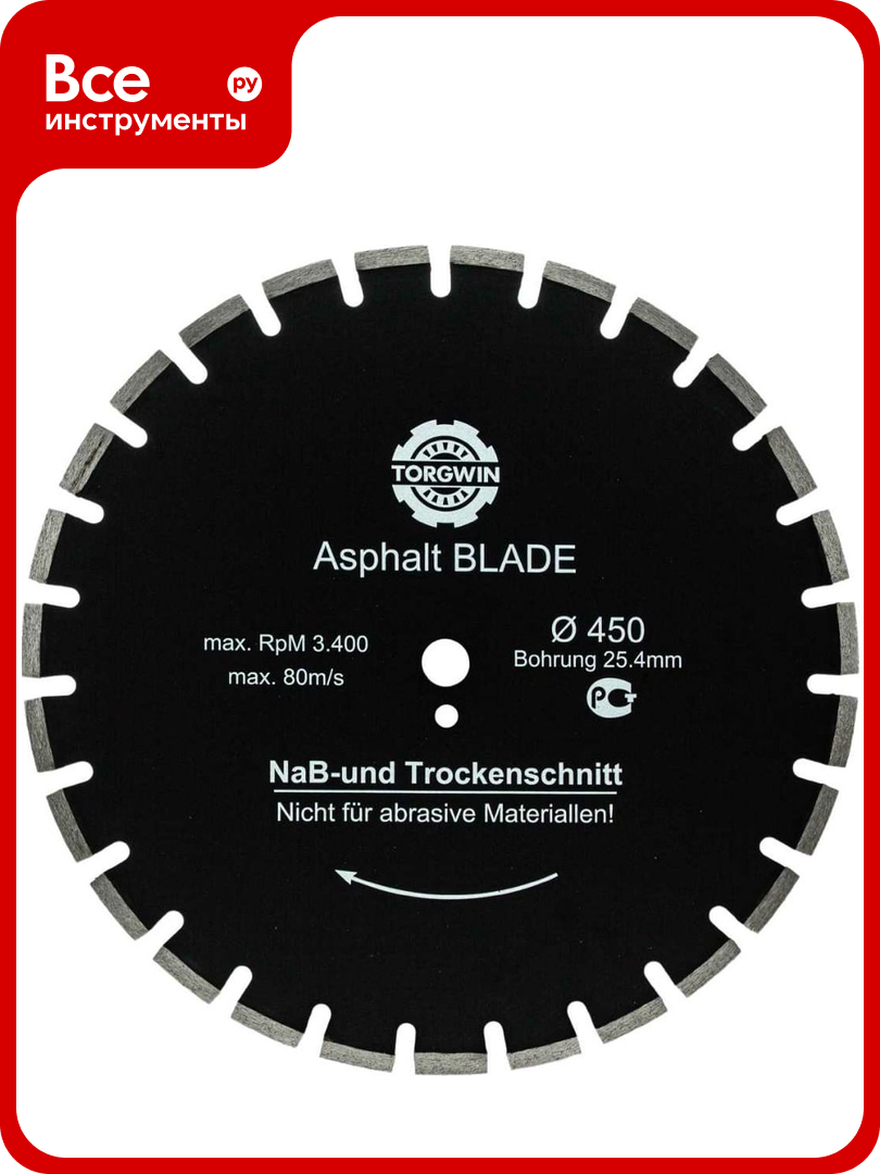 Алмазный диск сегментированный по асфальту 450х10х25.4 мм TORGWIN T875154