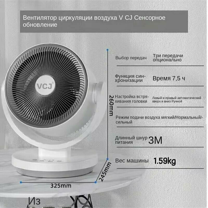 Vcj Настольный вентилятор VCJ DQ215R вентилятор вентилятор настольный 3 скорости сенсорное управление таймер 75H подача воздуха через 3D осциллирующую головку работает круглый год легкий и компактный экономия энергии и энергосбережение белый
