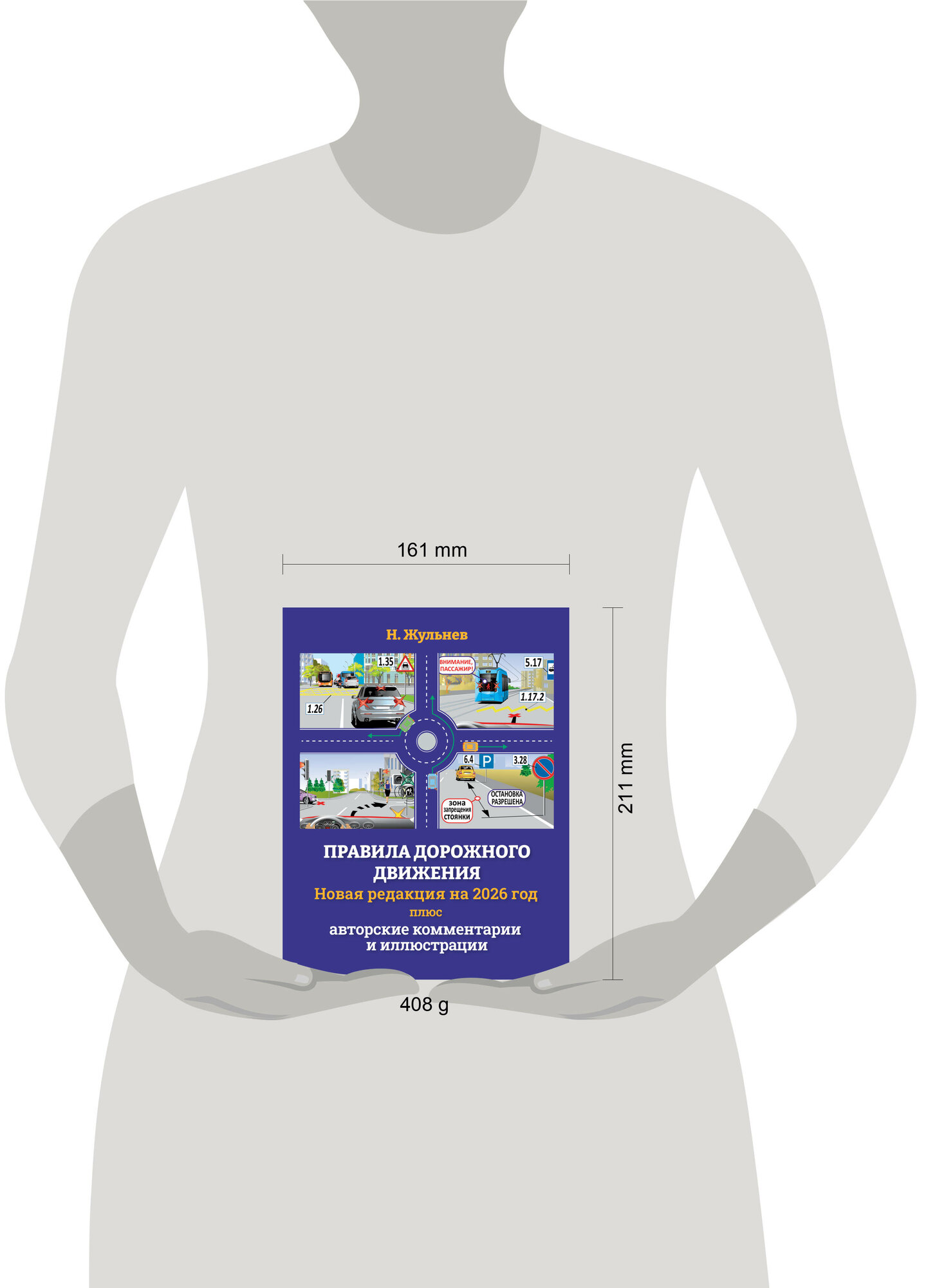 Разворот книги 1