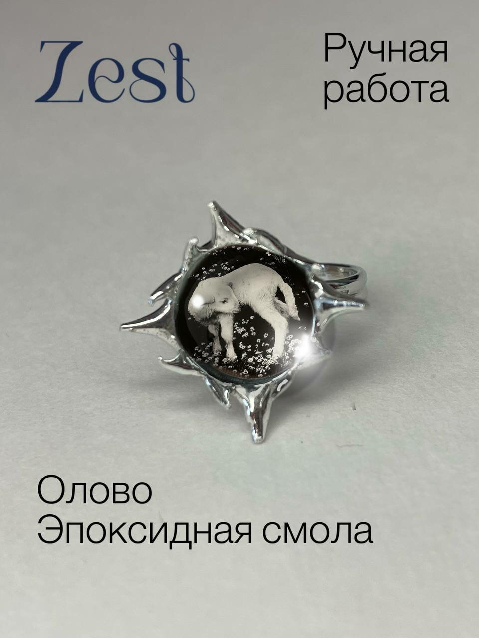 Печатка, эпоксидная смола