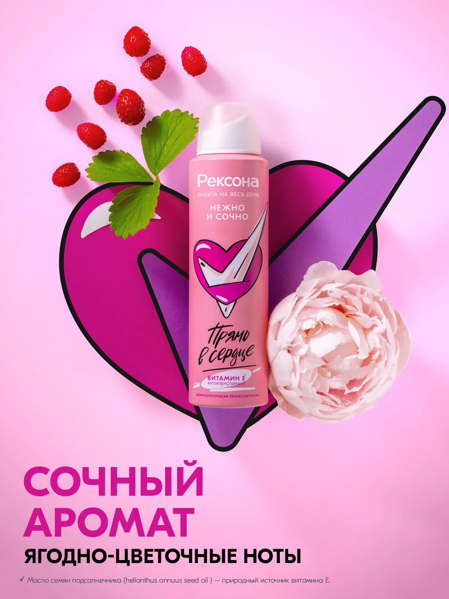 Rexona Дезодорант женский спрей антиперспирант , 150 мл. Аромат: нежно и сочно. — фото 1