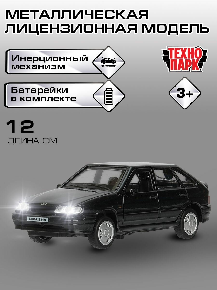 Машинки для мальчиков Лада 2114 "Самара" 12 см со светом и звуком, черный, Технопарк