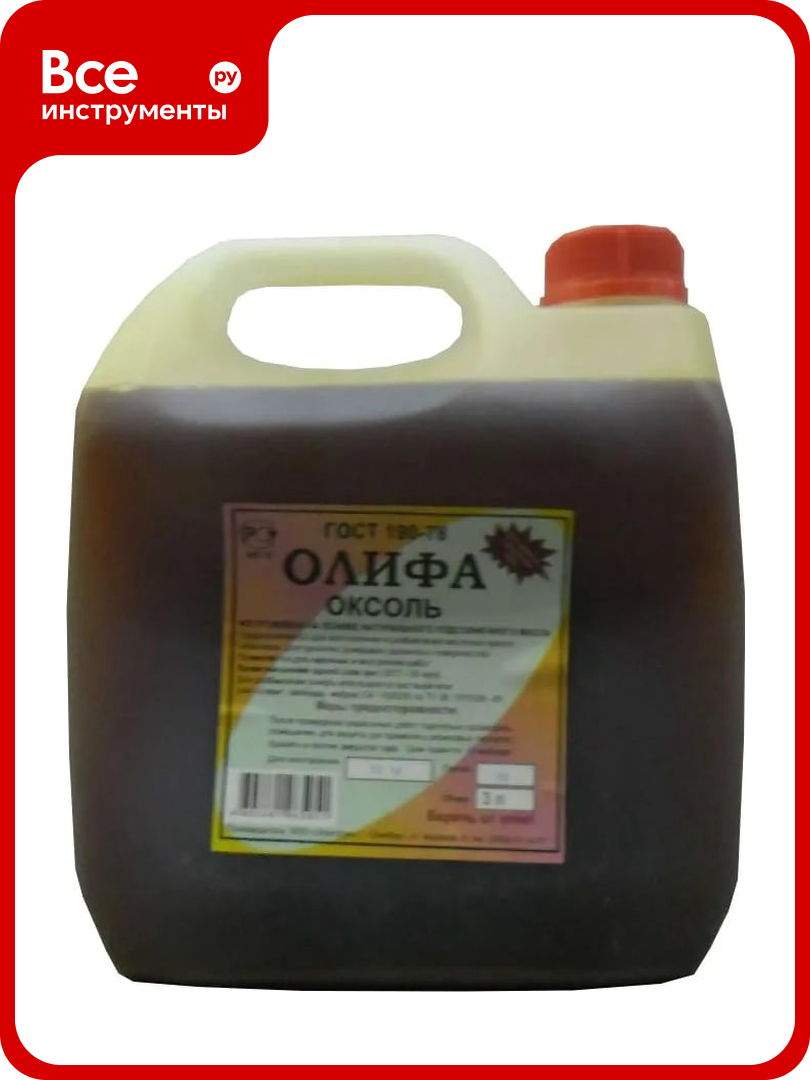 Олифа Электрум оксоль ПВ ГОСТ 190-78 фасовка 3 л 00000000129